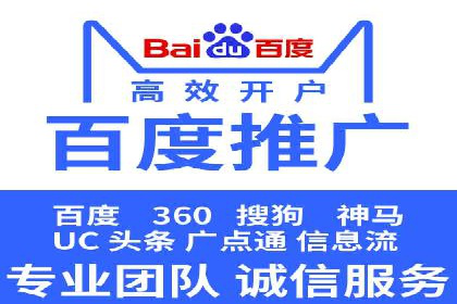 百度广告推广案例：跨平台营销策略